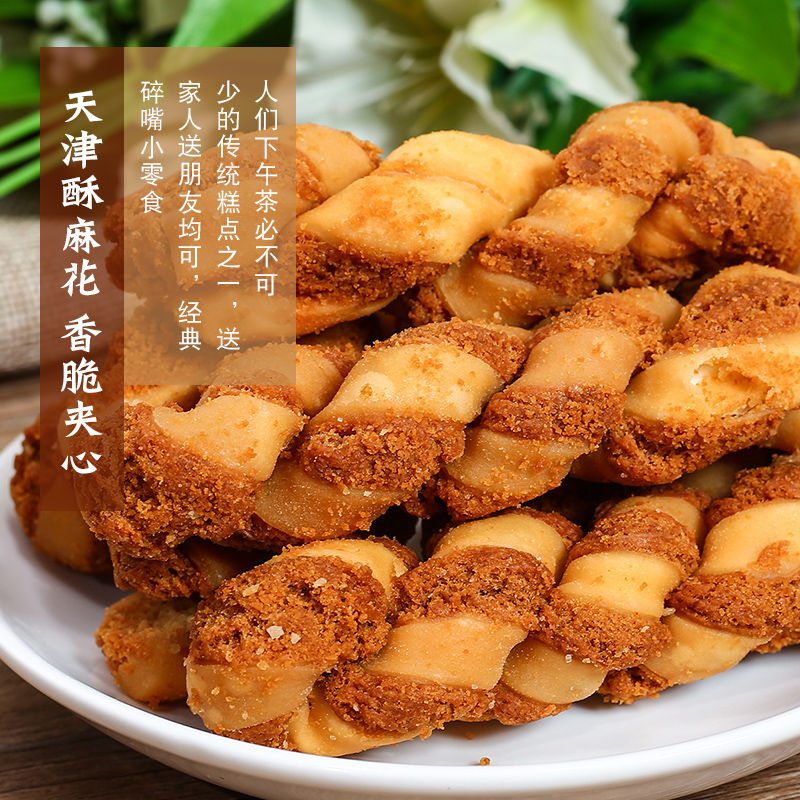 老北京特产蜂蜜软麻花休闲零食小吃袋装早餐面包糕点 软麻花10个+酥麻花20个 草莓味软麻花