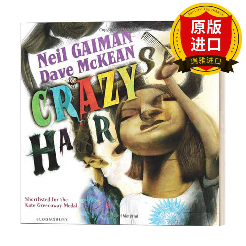 crazy hair 疯狂的头发 尼尔·盖曼 瑞雅进口原版