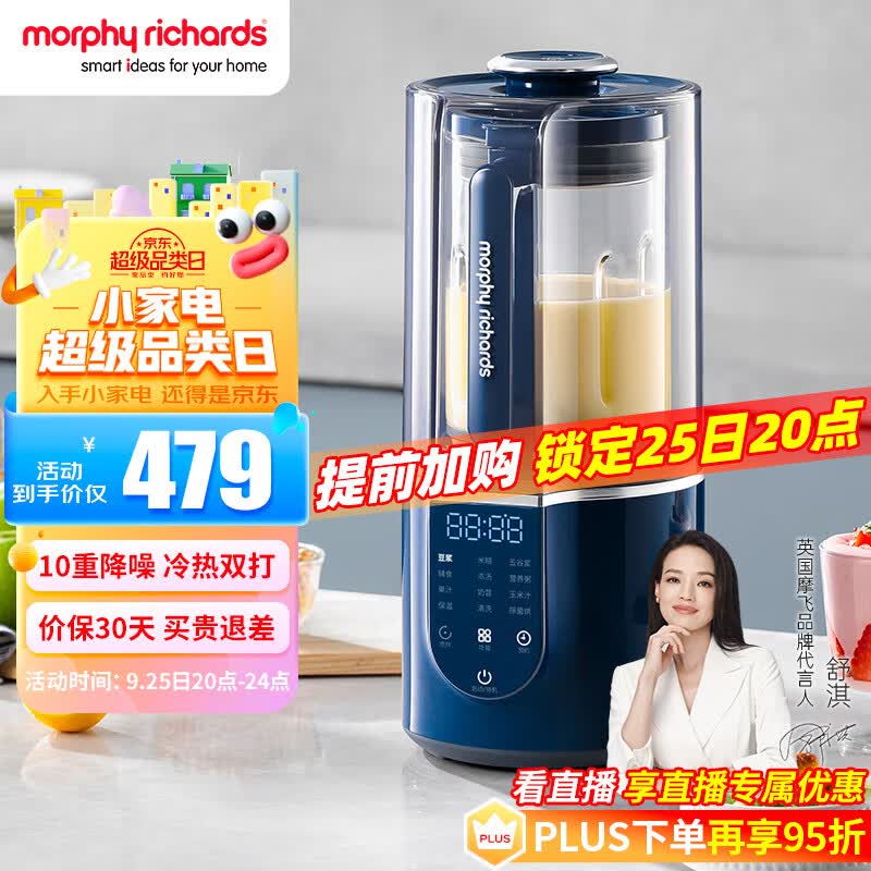 摩飞电器（Morphyrichards）破壁机 家用柔音豆浆机多功能加热全自动榨汁机搅拌机一键清洗预约保温隔音降噪辅食机MR8201蓝使用感如何?