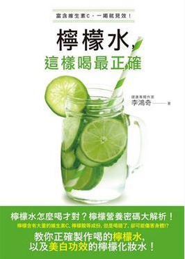 预售 柠檬水 这样喝正确 15世茂