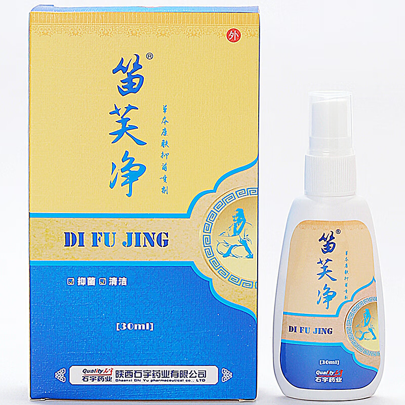 草本康肤喷剂30ml/瓶药业 笛芙净 1盒