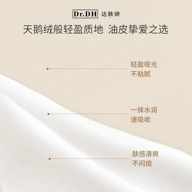 达肤妍紧致盈透精华套盒滋润养肤修护淡纹提亮控油抗皱紧致送女友礼物 紧致精华水[120ml]