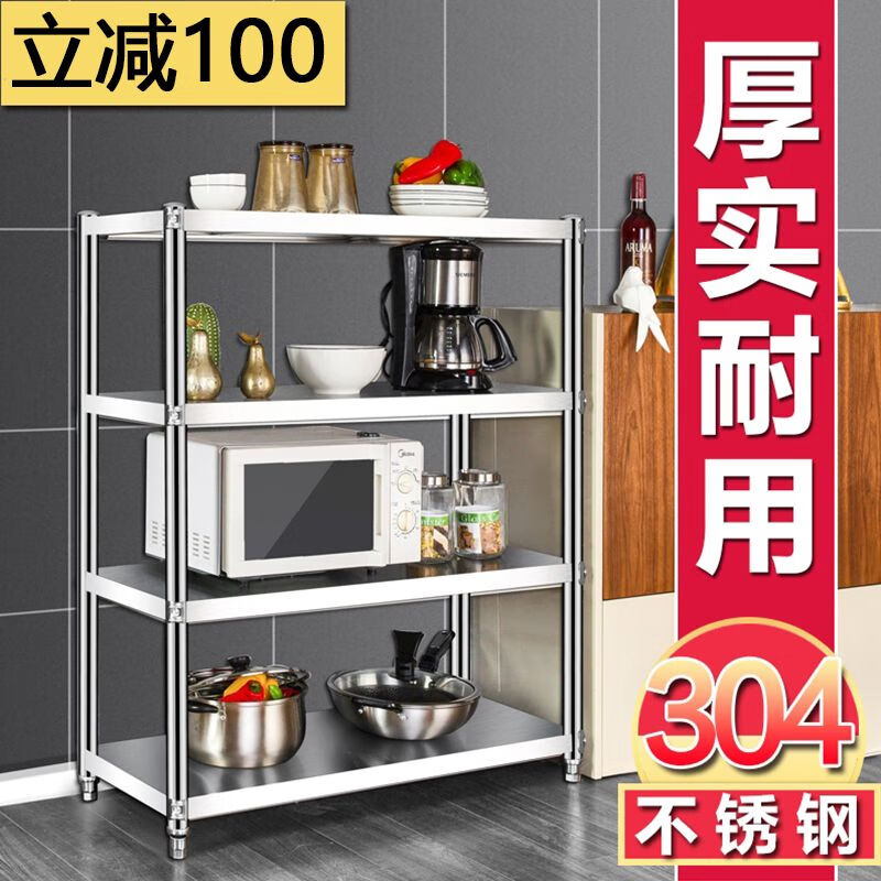 XMSJ四層收納架304不銹鋼廚房置物架儲(chǔ)物架不銹鋼架4層家用貨架304鋼 加厚304材質(zhì)長(zhǎng)60寬30高80 兩層