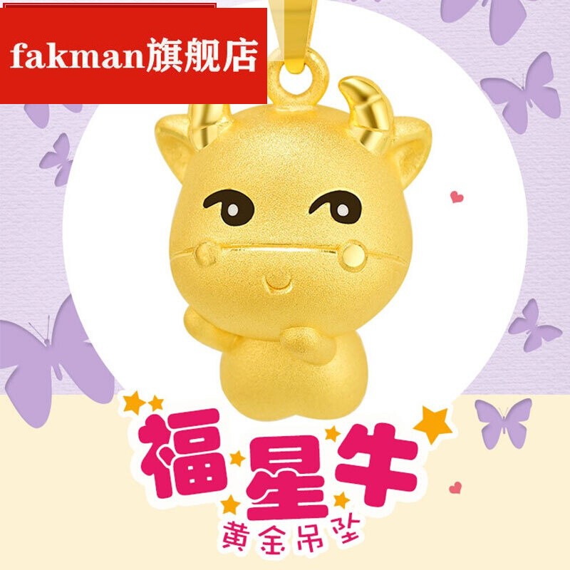 云款生肖牛吊坠黄金牛项链9足金本命年金牛金小金牛小牛宝宝七夕 黄金