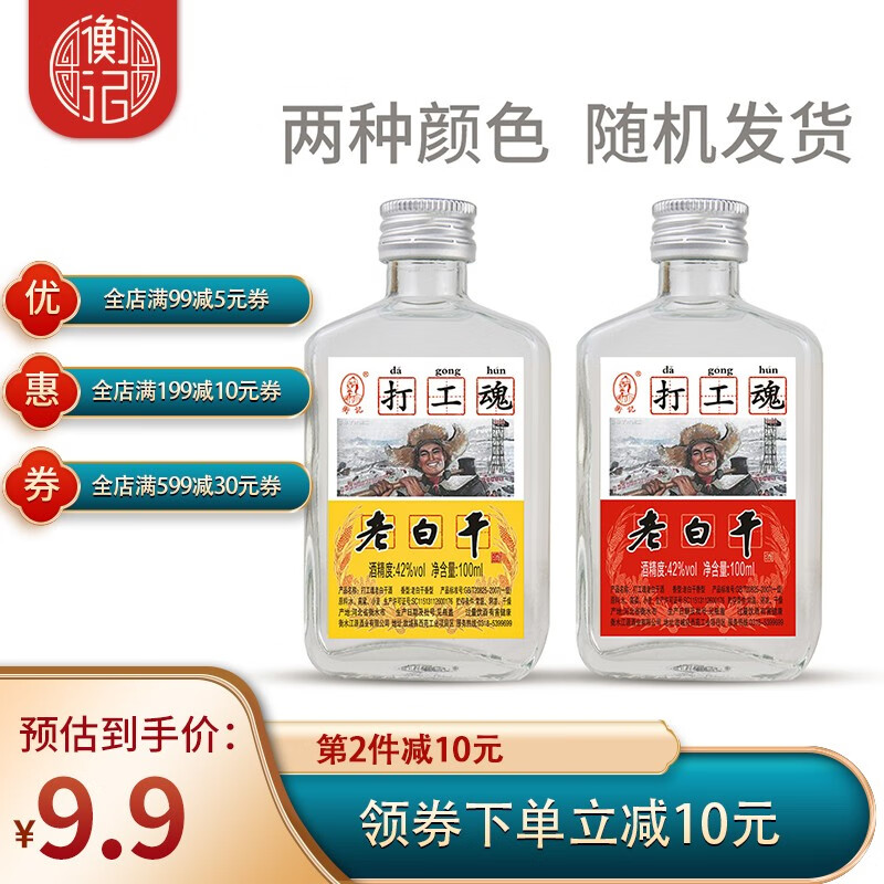 京东9.9包邮 2023-08-22 - 第6张 | 最新购物优惠券 京东9.9包邮 2023-08-22 - 第6张 | 最新购物优惠券
