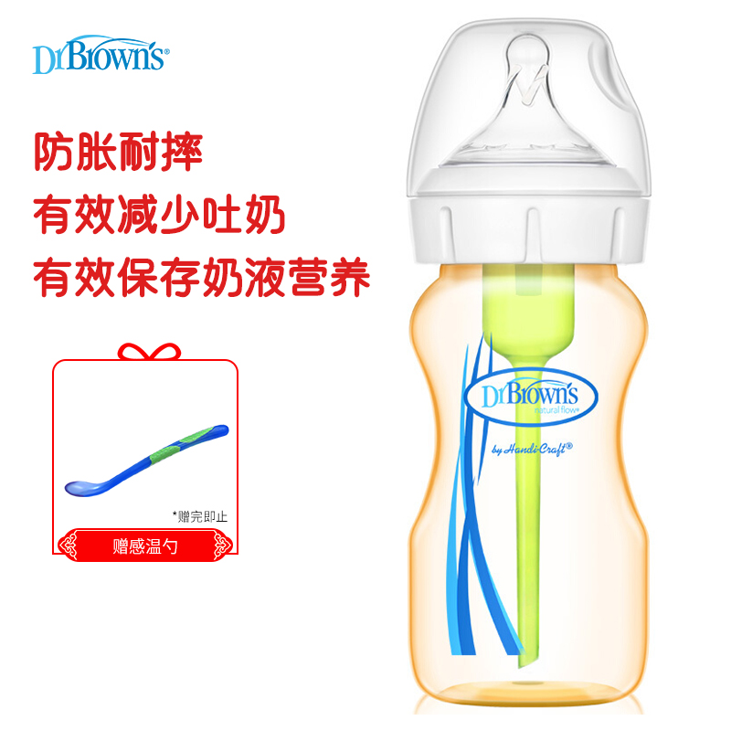 布朗博士奶瓶 宽口径PPSU奶瓶 防胀气奶瓶 婴儿奶瓶耐摔(爱宝选PLUS) 270ml 奶嘴0-3个月 PPSU奶瓶