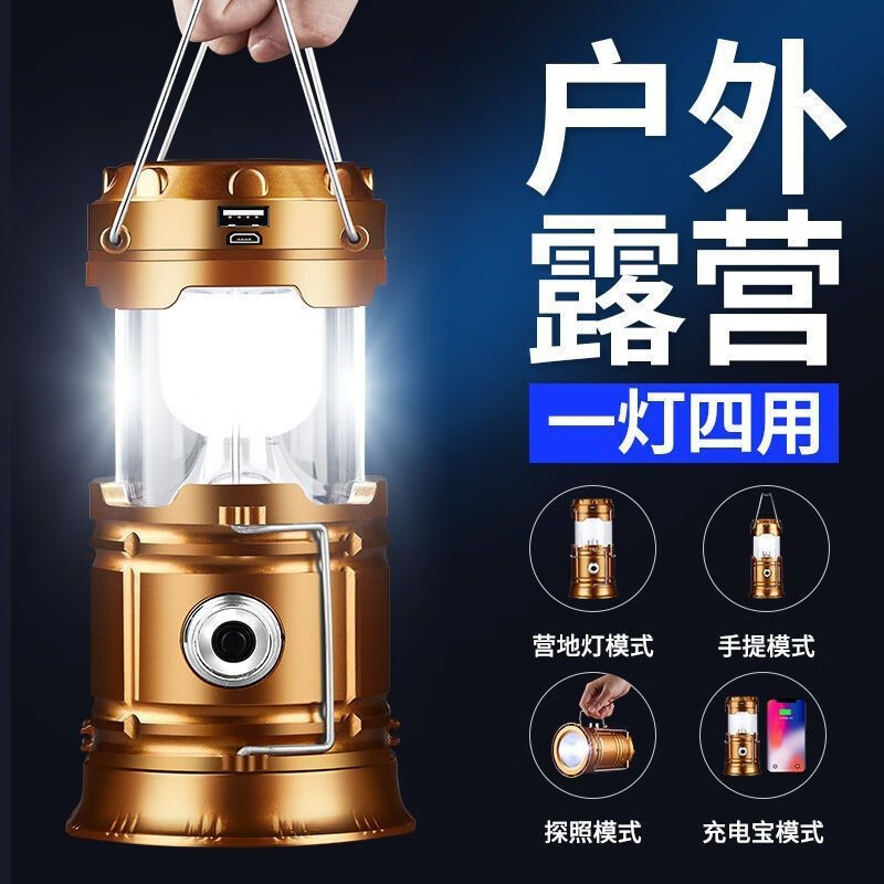 韩泊莉（HANBOLI）美妆工具 太阳能马灯充电露营地摊家用应急照明超亮帐篷夜市挂灯 多功能露营灯