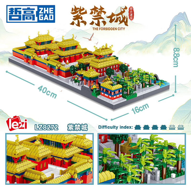 哲高 积木拼装中国风建筑大型苏州园林故宫太和殿天坛拼插模型摆件 紫禁城-3819颗粒-LZ8272
