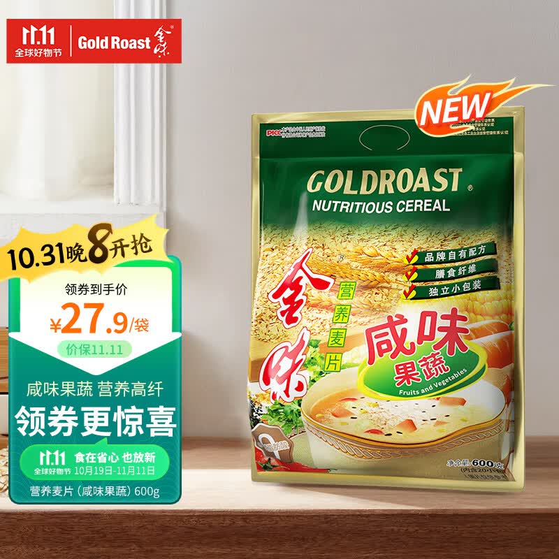 金味咸味果蔬麦片 营养早餐冲饮谷物 即食燕麦片600g【咸味】高性价比高么？