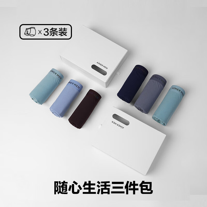 爱慕先生内裤男【3条装】轻薄抗菌透气80S莫代尔男士内裤 巧克力/晴空蓝/浪花青 3条 2XL (180)