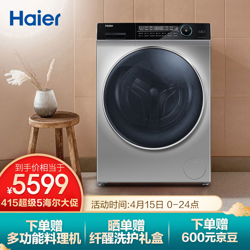 海尔EG10014HBD809LSU1洗衣机性价比高吗