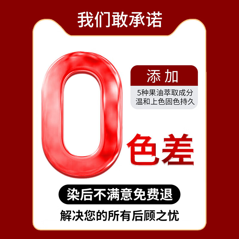 韩金靓果油泡泡染发剂植物自然不伤发在家染男女士老人染发膏试用片装 自然黑 18ml*10袋【可盖白发】