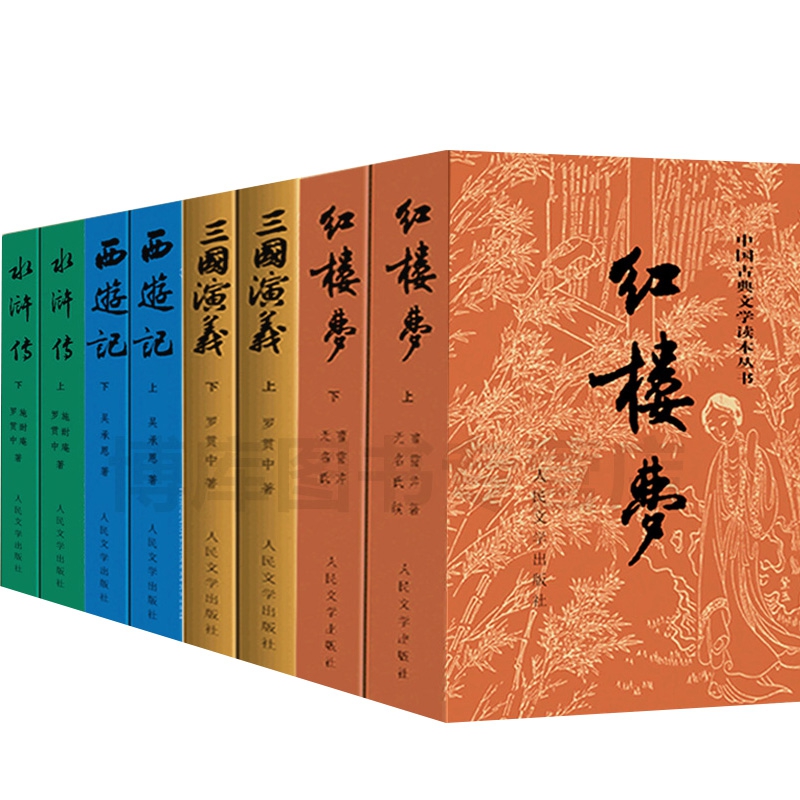四大名著+笔记本 (明)吴承恩