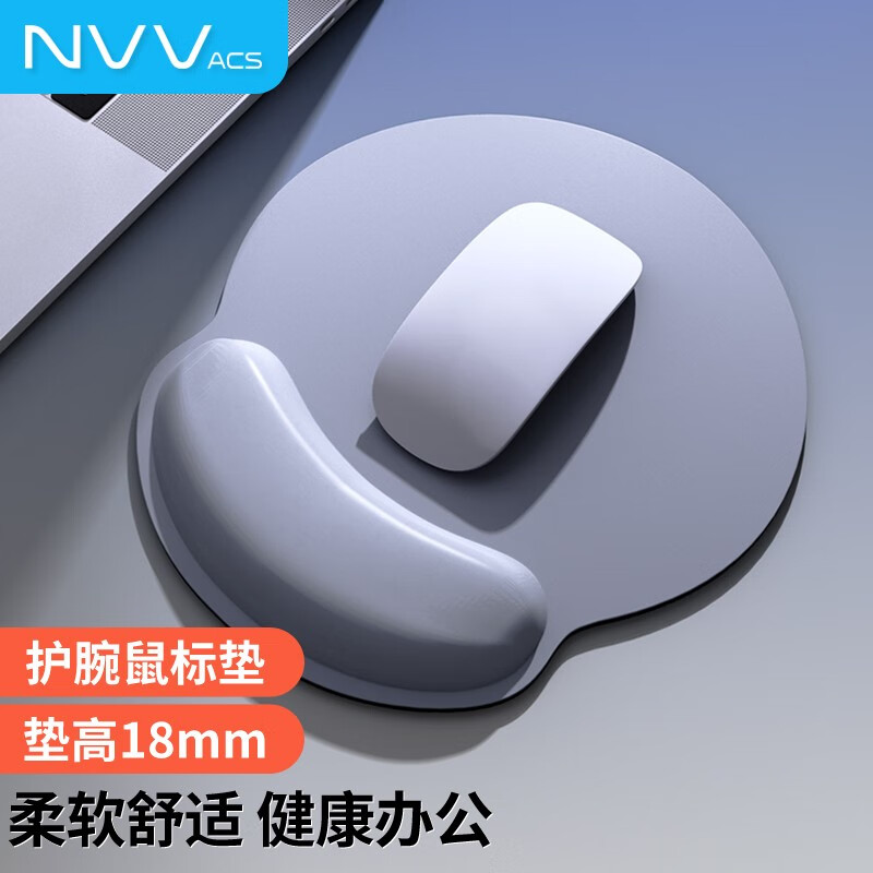 NVV 鼠标护腕垫 腕托手托护手鼠标垫 记忆棉防滑一体办公打字电竞游戏人体工学办公鼠标垫 M7灰