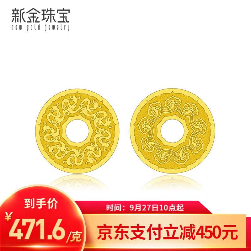新金黄金吊坠男999足金九龙护主黄金吊坠送人节日生日礼物 金重约3克高性价比高么？