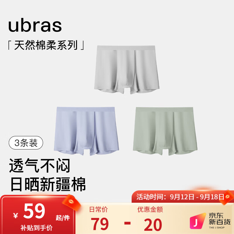 ubras24年新品【棉抗菌裆】网眼内裤男士舒适透气中腰四角裤三条装 奶盐蓝色+鼠尾草色+椰青灰色 XXL