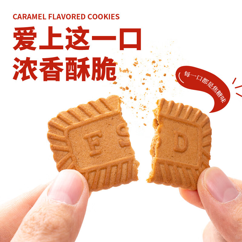 惠寻京东自有品牌比利时风味焦糖味饼干早餐下午茶代餐独立小包装 焦糖味200g