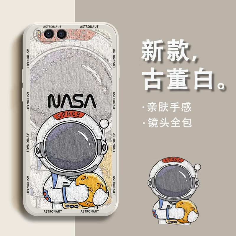 品陌 小米6 防摔手机壳保护套 小米6x 镜头全包卡通宇航员全包软壳