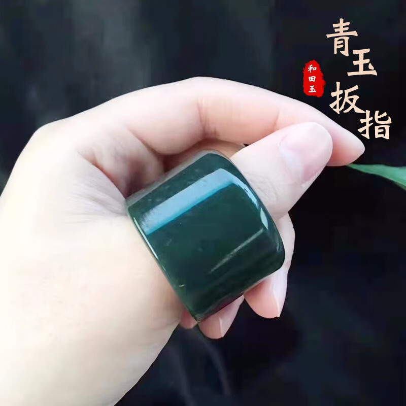 静汝玉【珠宝严选】天然和田玉墨青玉扳指大拇指霸气指环高档时尚戒指