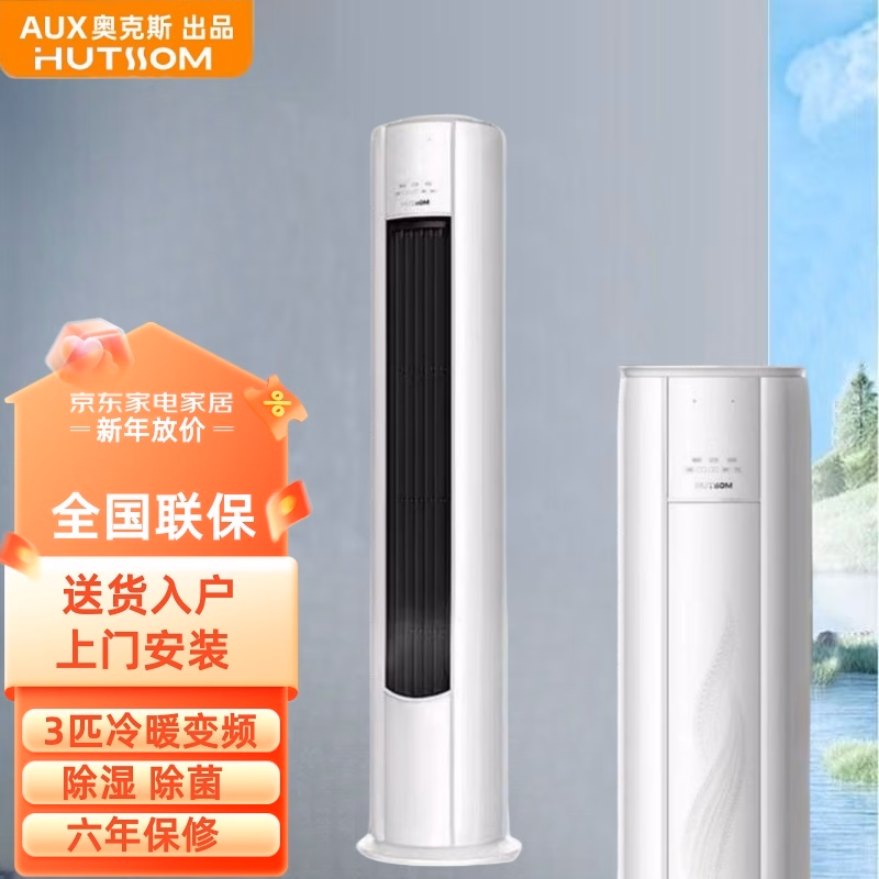 华蒜大3匹空调使用体验怎么样？使用体验！