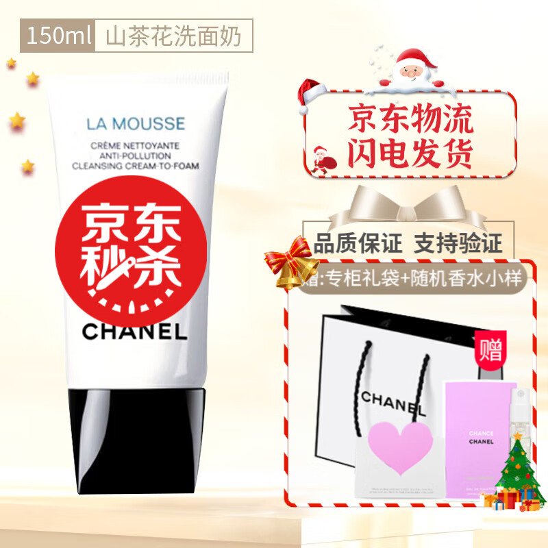 香奈儿（Chanel） 山茶花洗面奶泡沫洁面乳深层温和清洁新年情人节礼物送女友