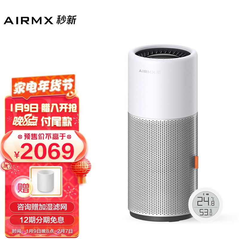 AIRMX秒新无雾加湿器负离子冷蒸发无雾家用加湿器智能加湿器母婴除菌 金属银AirWater A3S 分体检测版