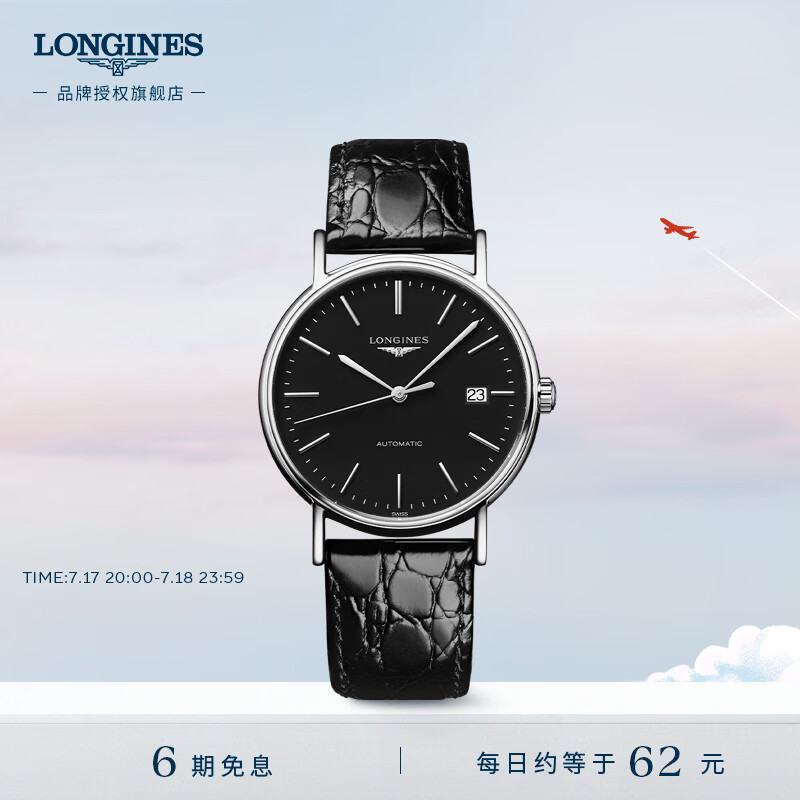 浪琴L49214522瑞士手表怎么样？全面解析在此！-图片2