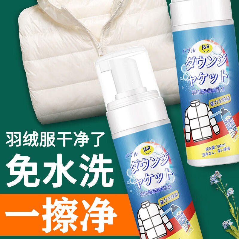 最准确的其它衣物清洁历史价格查询软件|其它衣物清洁价格历史