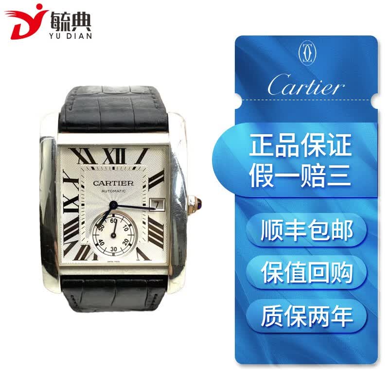 【二手95新】卡地亚cartier刘德华坦克系列w5330003自动机械男士腕表