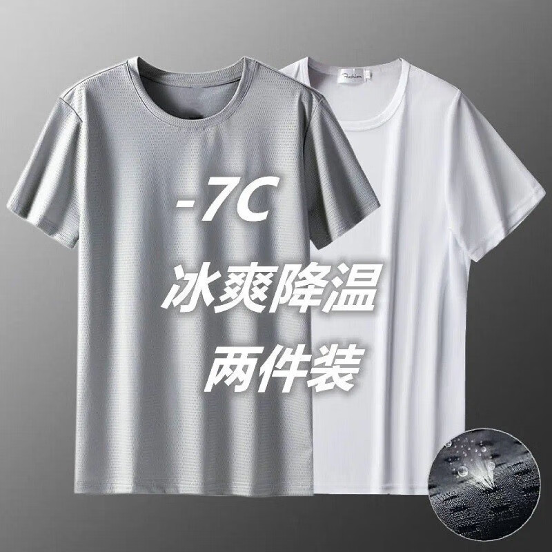 网眼凉感短袖t恤男冰丝夏季纯色薄款运动速干运动上衣打底 白色 灰色