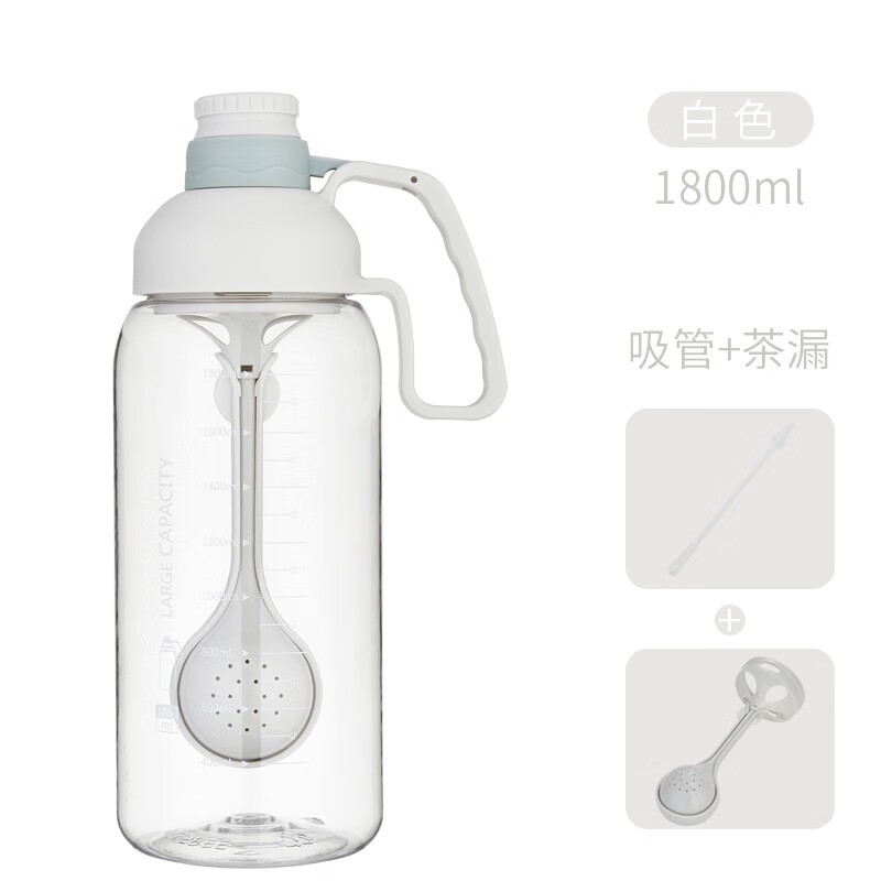 塑料杯子耐高温透明运动水杯便携健身大容量刻度吸管杯特大号水杯 聚珥（JU ER） 白色 1800ml