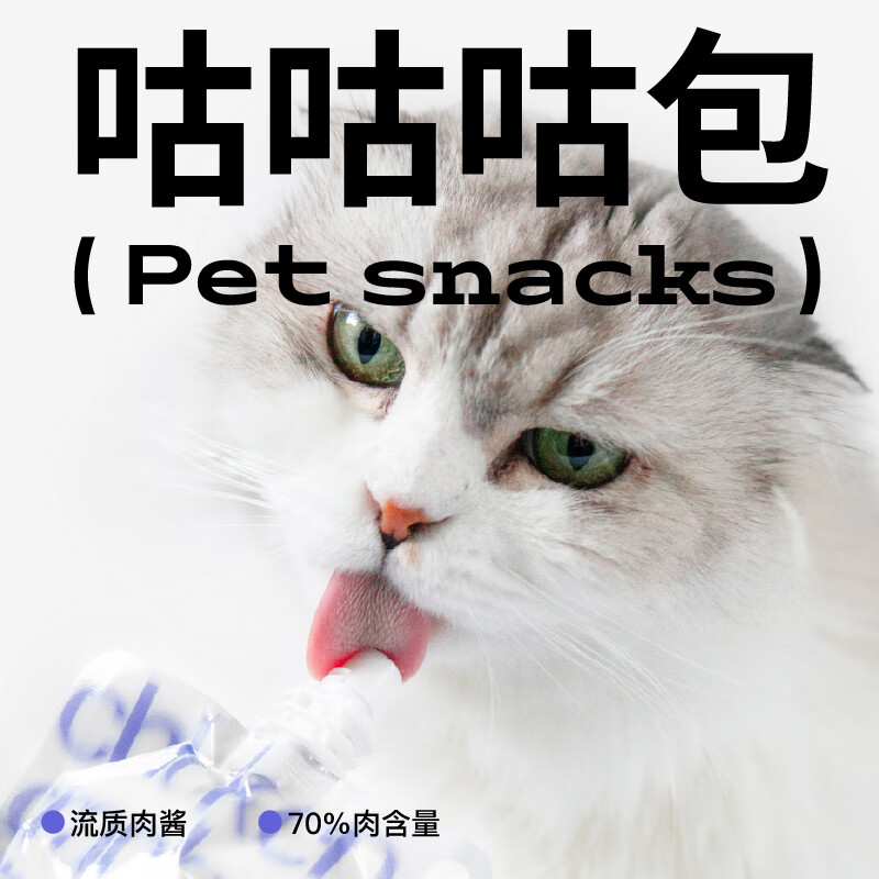 一只咕咕包猫宠物零食猫鲜包猫条营养咕噜肉酱湿粮拌粮易消化猫咪成猫幼猫120g 3包（口味可备注）