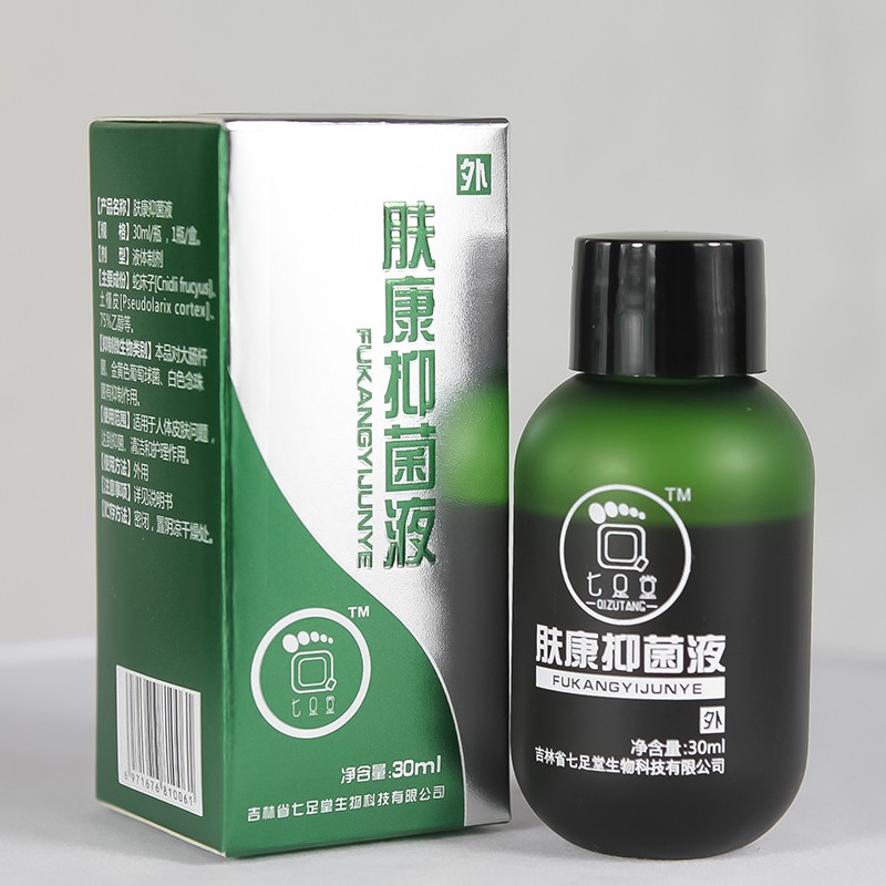 七足堂肤康抑菌液30ml/瓶用清洁皮肤皮肤止痒消q炎皮肤抑菌专攻湿痒