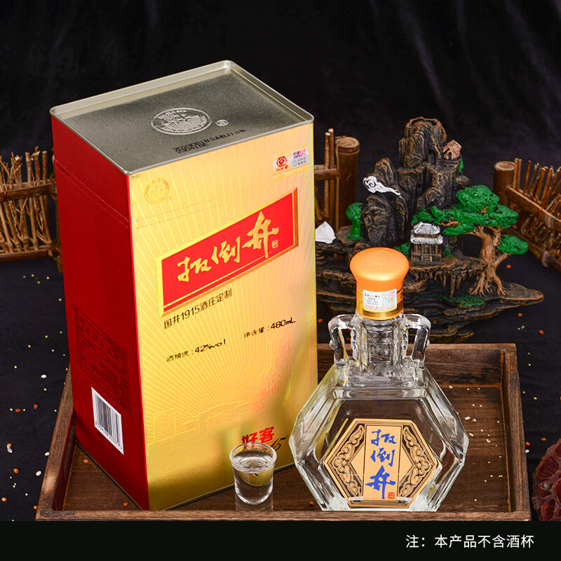 扳倒井白酒 好客1915 纯粮酿造白酒 自饮收藏中秋送礼白酒 山东特产名酒 42度 480mL 2瓶