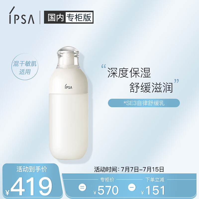 乳液面霜京东历史价格|乳液面霜价格走势图