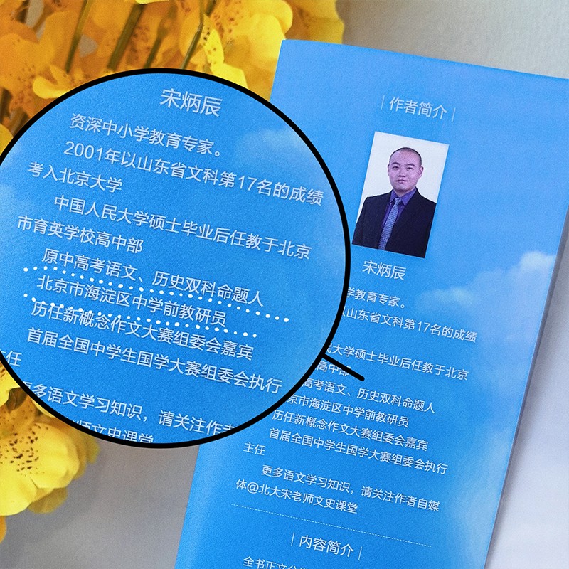 语文极简学习法原中高考语文命题人20年一线教育经验总结详情图