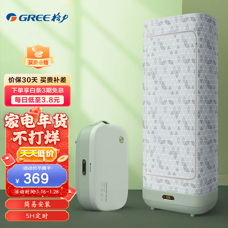 京东历史最低价商品榜 2023-01-24 - 第14张 | 最新购物优惠券 京东历史最低价商品榜 2023-01-24 - 第14张 | 最新购物优惠券