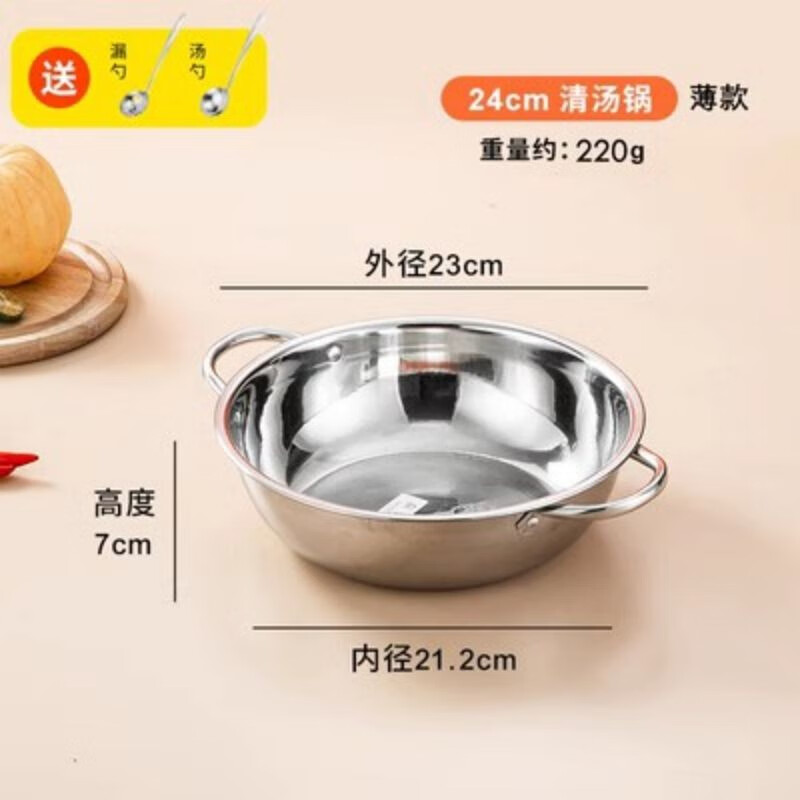 延兴不锈钢火锅盆加厚清汤锅干锅鸳鸯锅火锅家用电磁炉专用火锅锅商用 无磁双耳清汤锅24cm