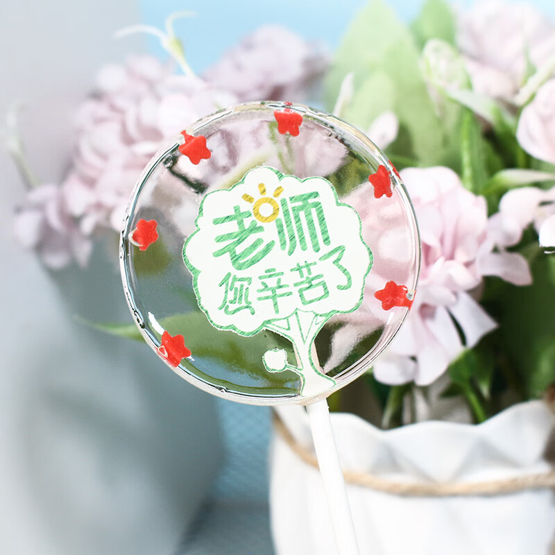 维霆教师节棒棒糖送老师创意礼物男女老师馈赠礼品高颜值糖果礼盒装