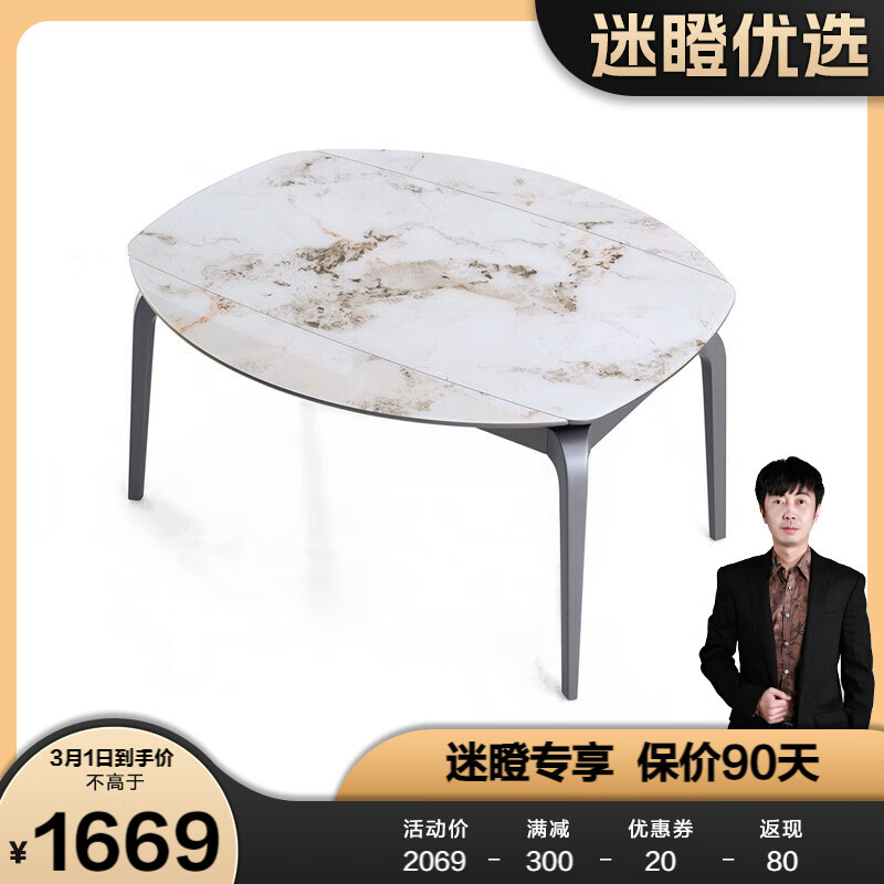 全友【迷瞪直播间】DW1180H餐桌椅组合现代简约钢化玻璃台面可折叠桌 玻璃|功能餐桌（不含餐椅）高性价比高么？