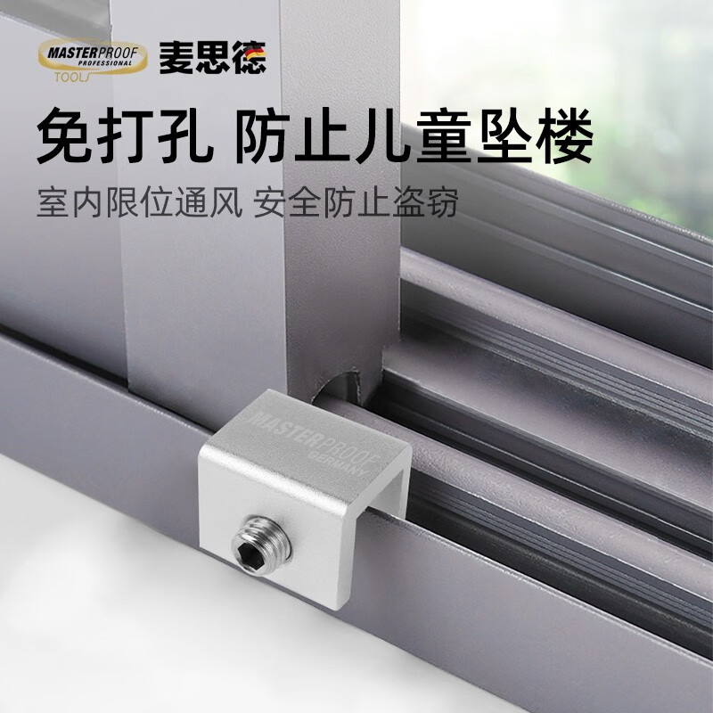 麦思德窗户限位器窗户锁扣门窗月牙锁推拉窗儿童安全锁短款限位器短长