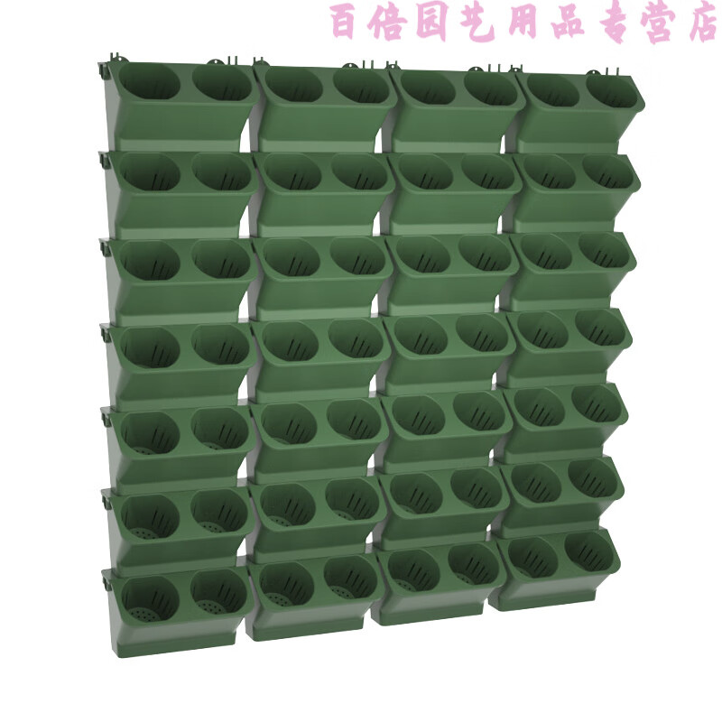 植物墙容器植物墙花盆容器壁挂式种植垂直绿化盒免防水 军绿色 一平方28个(横4个竖7个)  塑料