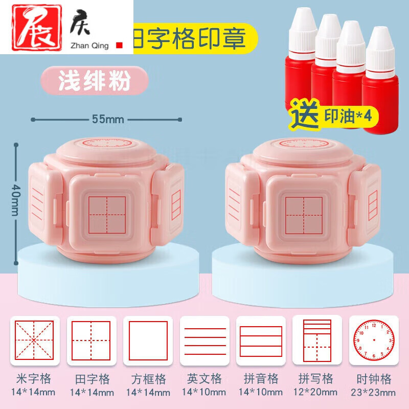 学习七面教学拼音四线三格米字教师改错订正儿童粉蓝绿立体方格田格小