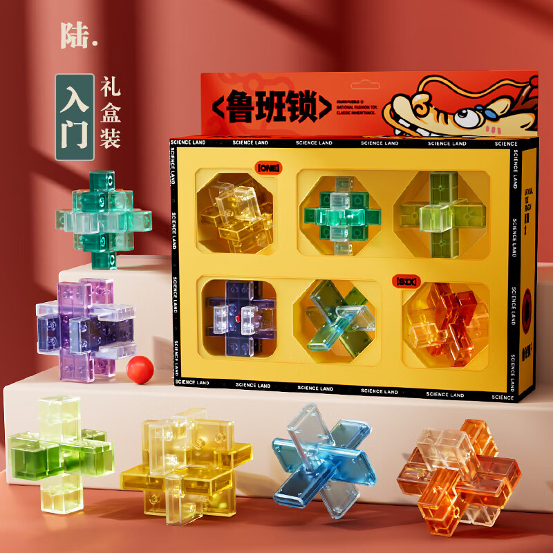 妈宝孖宝鲁班锁男孩子孔明锁小学生日伴手礼物儿童玩具3-6岁7-14益智力女8