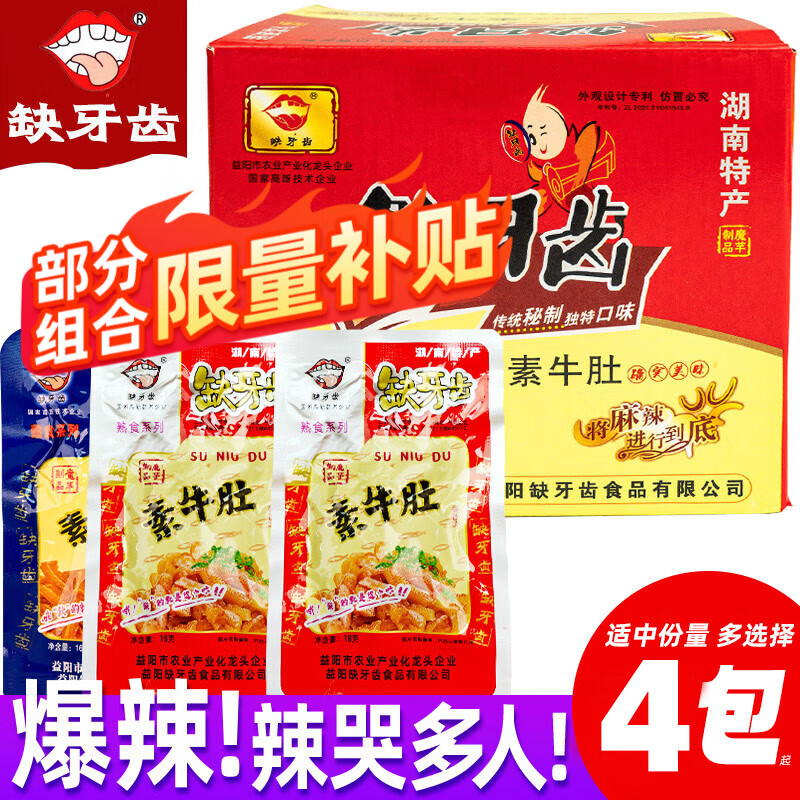 ���ڲ�����ȱ������ţ���������װ����ħ����ë�Ǻ����ز�����������ʳ�칫��С�� ��ţ��20�����Ͷ�Ƥ*1��Լ330g