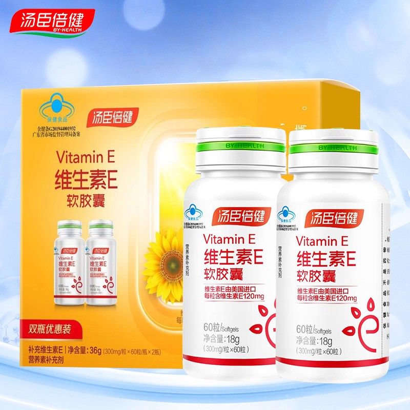 汤臣倍健维生素e软胶囊 成人补充维e胶囊 礼盒装-60粒/瓶*2/共120粒