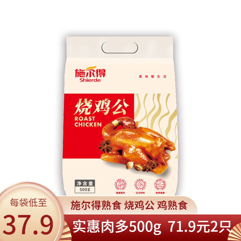唐山熟食唐山特产唐山施尔得熟食烧鸡公施尔得烧鸡熟食鸡肉 施尔得