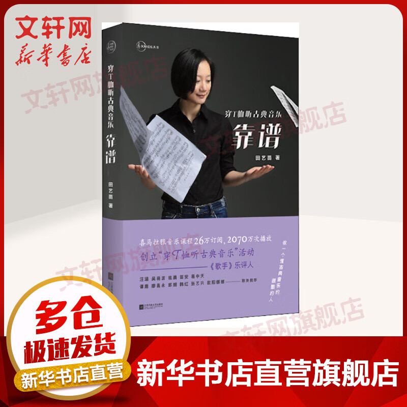 穿T恤听古典音乐 靠谱