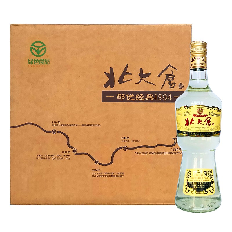 【酒厂直销】北大仓部优经典1984酒50度酱香型白酒630ML*6瓶整箱装绿色食品标识东北特产光瓶