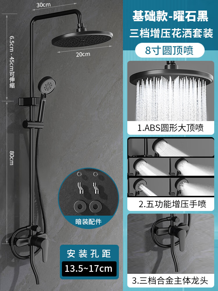 新九牧淋浴花洒套装家用卫生间明装浴室热水器304不锈钢冷热 基础款